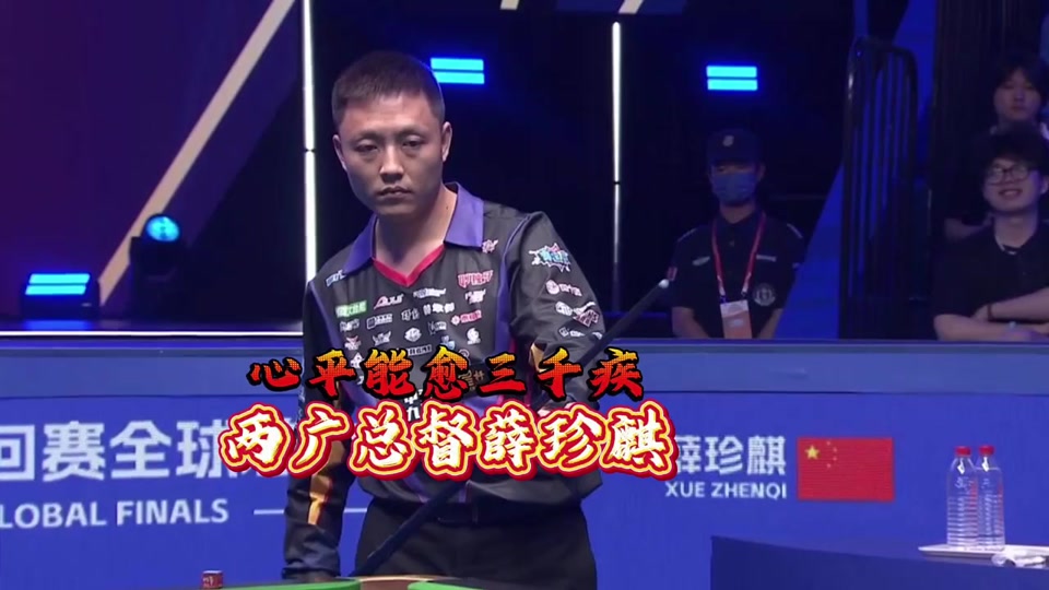 沿的持球人 沿的持球人