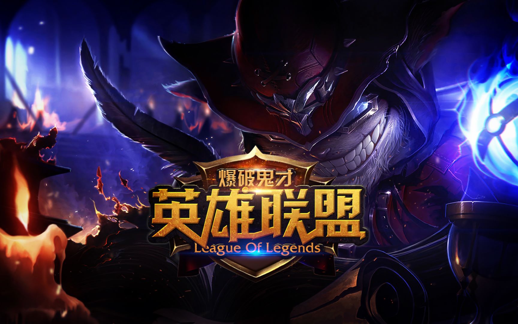 致敬时